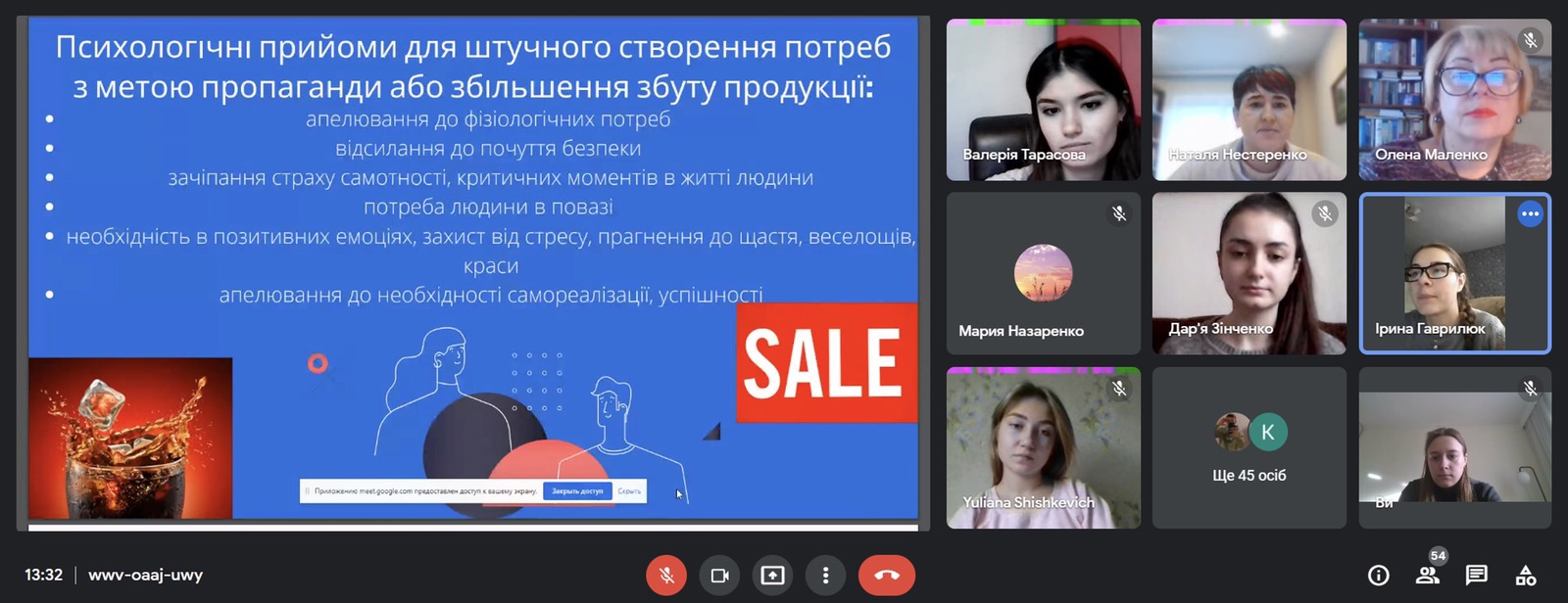 Представлення  проєкту «Медіапсихологія - як працюють маніпуляції в ЗМІ»